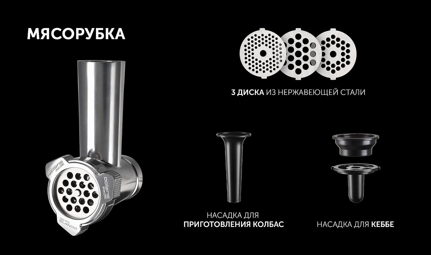 Кухонная машина Polaris PKM 1206 - rich_content №4