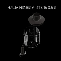 Блендер электрический Polaris PHB 1591L Silent