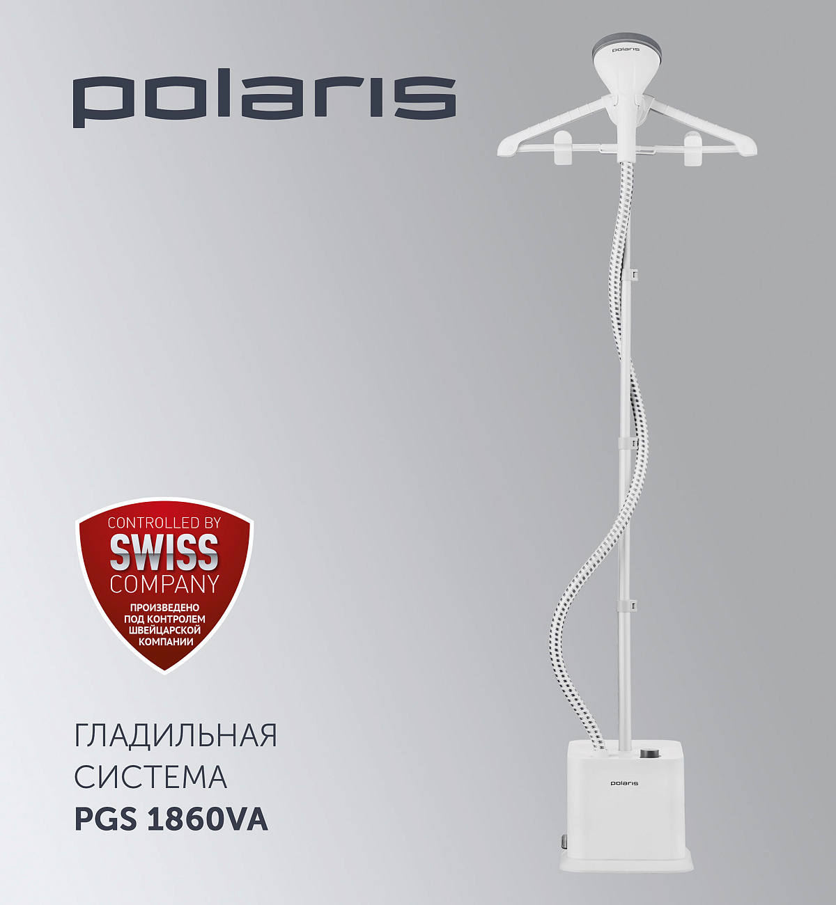 Вертикальный отпариватель Polaris PGS 1860VA - rich_content №0