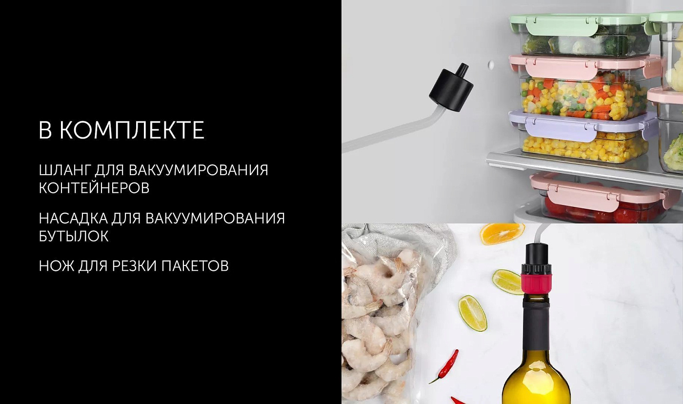 Вакууматор Polaris PVS 1300 - rich_content №2