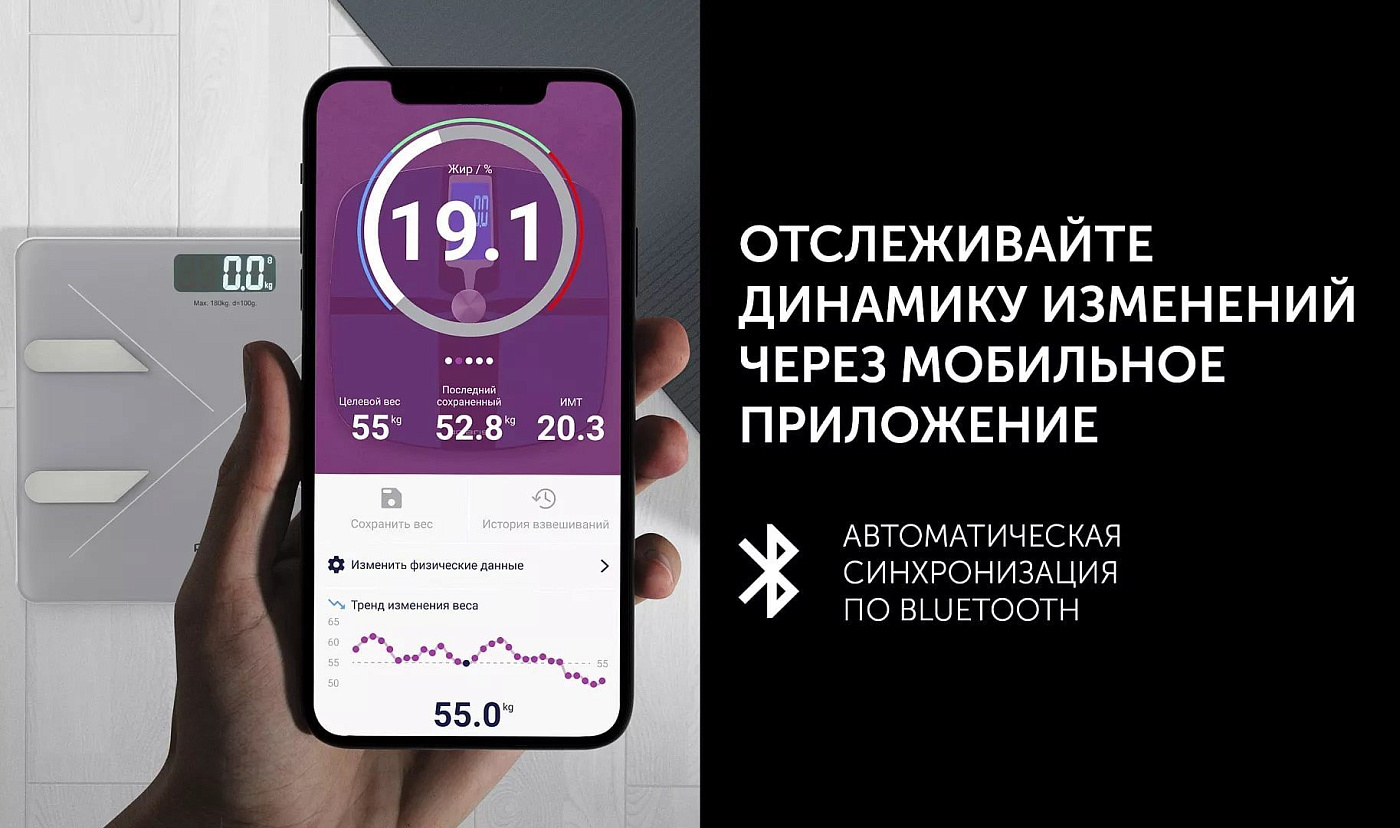 Весы напольные Polaris PWS 1898 IQ Home - rich_content №1