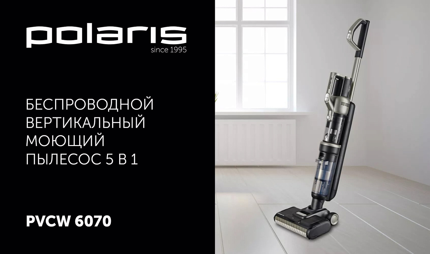 Пылесос моющий портативный Polaris PVCW 6070 - rich_content №0