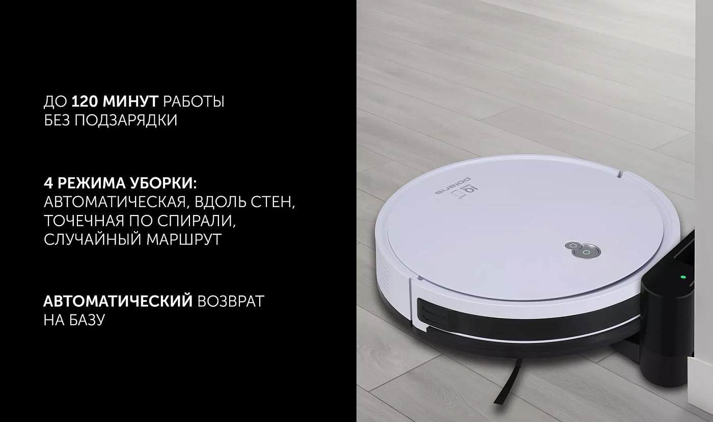 Робот-пылесос Polaris PVCR G2 0926W Wi–Fi IQ Home - rich_content №6