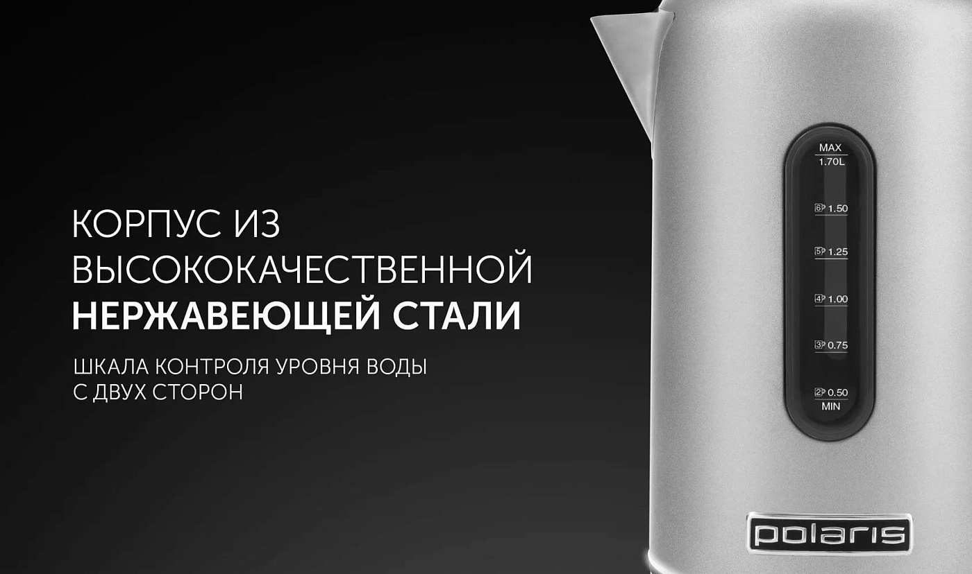 Чайник Polaris PWK 1729CA Water Way Pro - rich_content №3