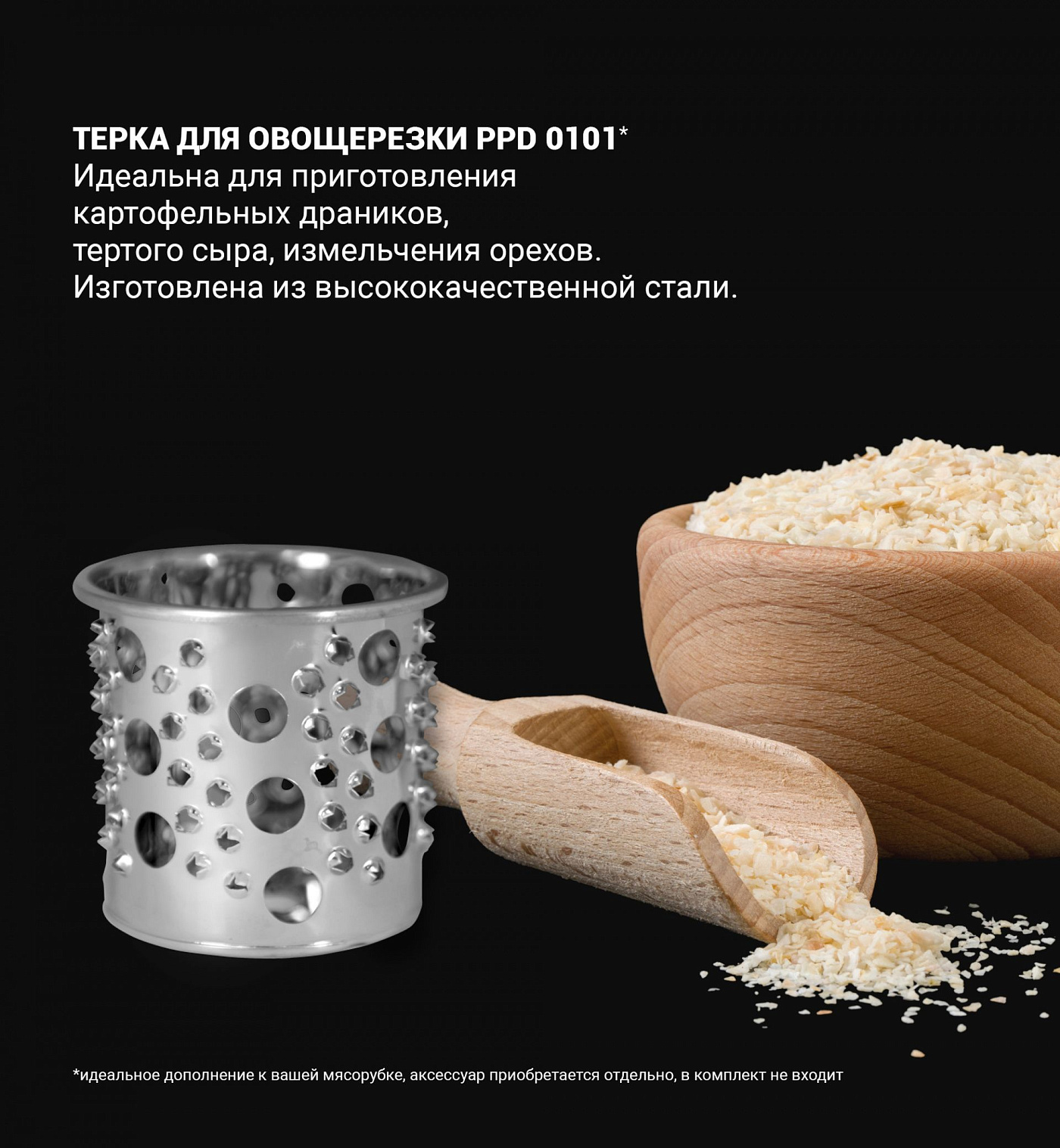 Мясорубка Polaris PMG 2583 - rich_content №7