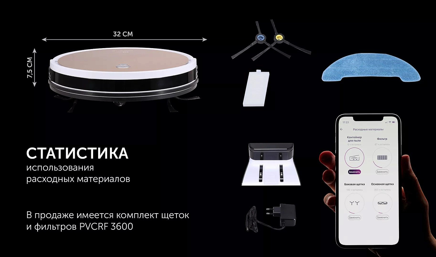 Робот-пылесос Polaris PVCR G2 0726W Wi–Fi IQ Home - rich_content №8