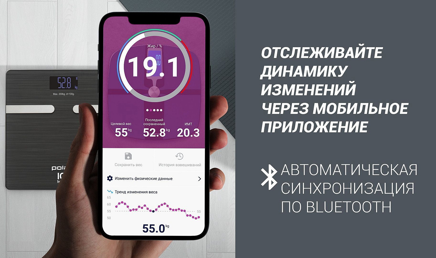 Весы напольные Polaris PWS 1892 IQ Home - rich_content №1