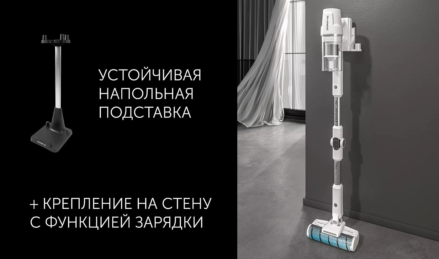 Беспроводной пылесос Polaris PVCS 4050 CyclonicPRO - rich_content №7