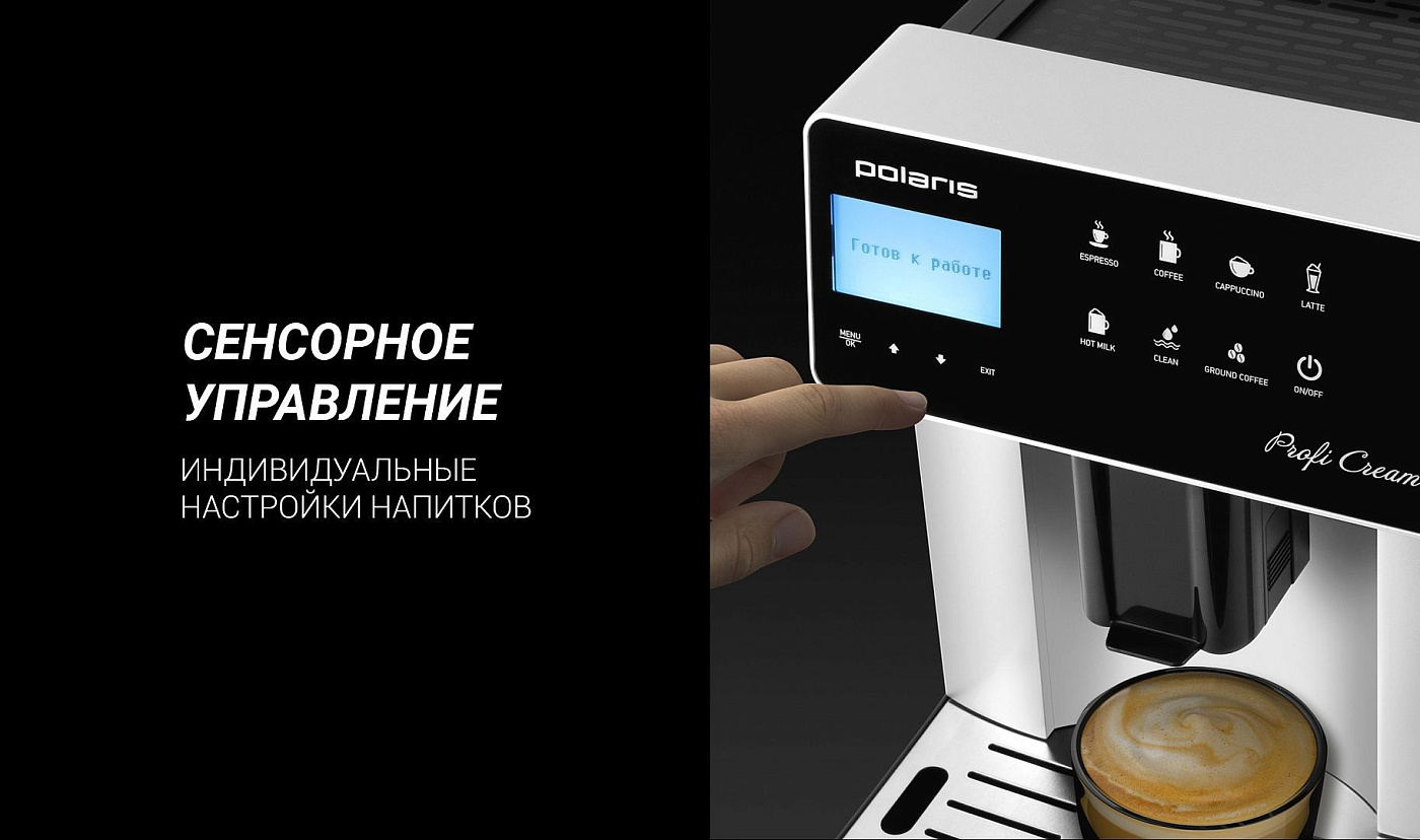 Кофемашина Polaris PACM 2055AC - rich_content №4