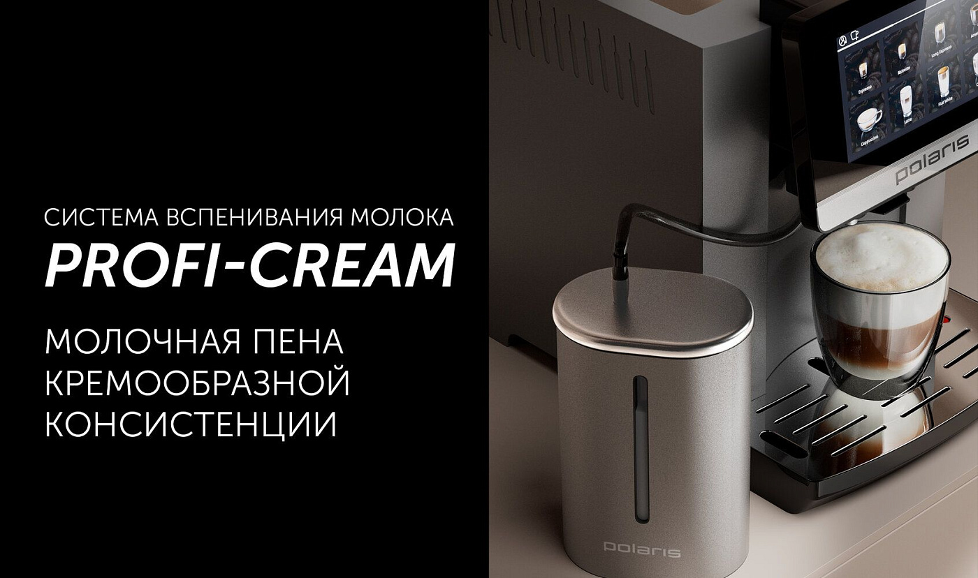 Кофемашина Polaris PACM 2080AC Wi-Fi IQ Home - rich_content №3
