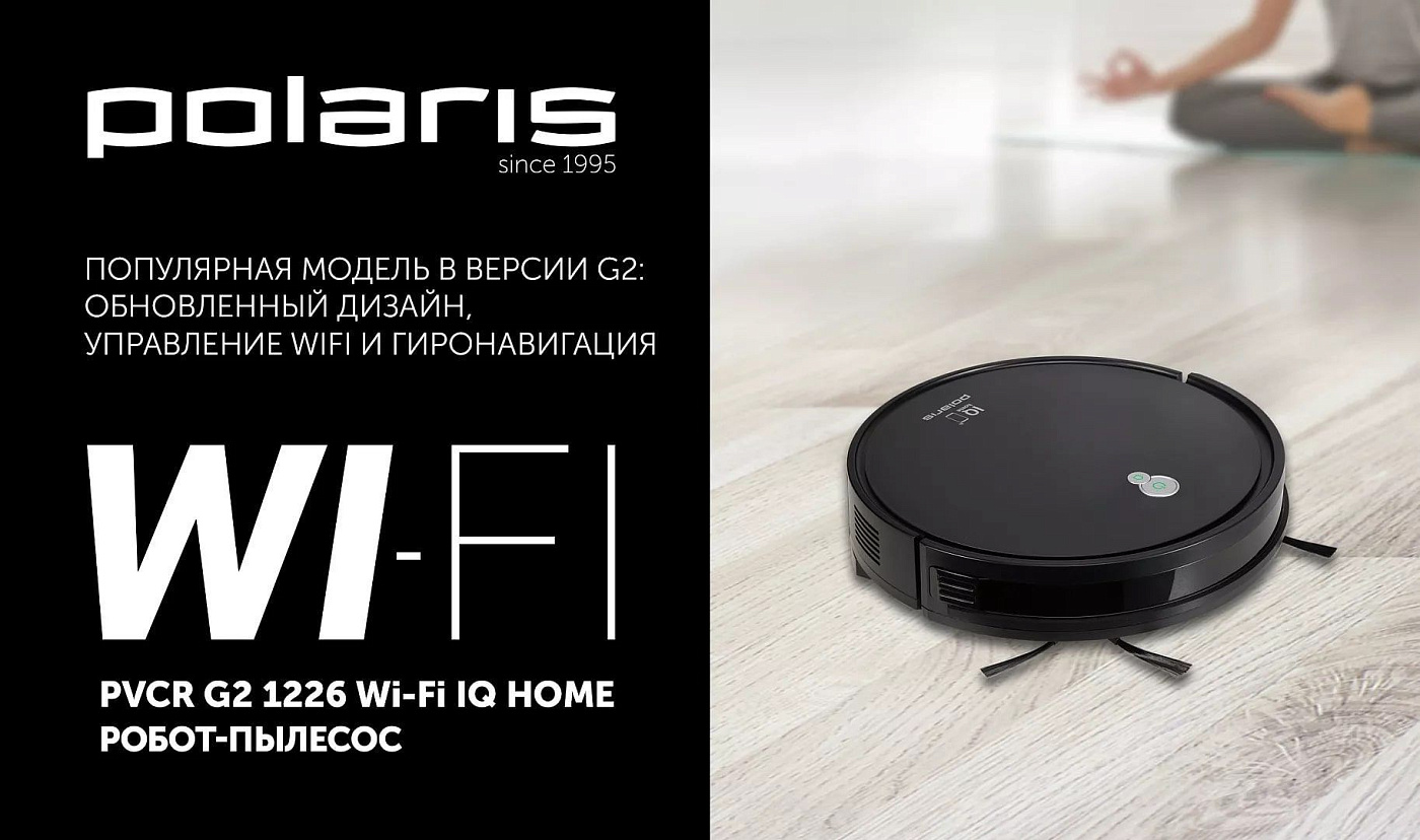 Робот-пылесос Polaris PVCR G2 1226 Wi–Fi IQ Home - rich_content №0