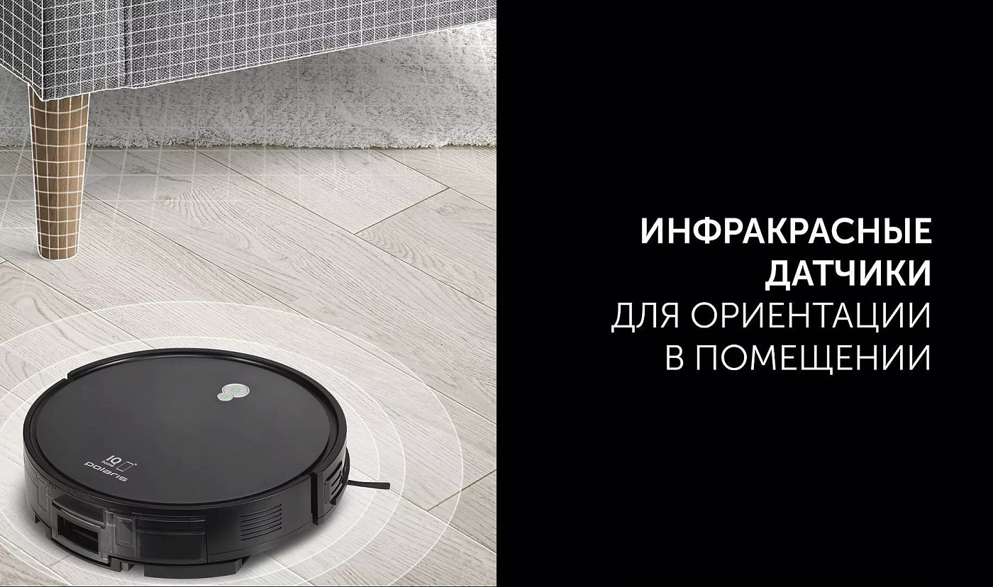 Робот-пылесос Polaris PVCR G2 1226 Wi–Fi IQ Home - rich_content №5