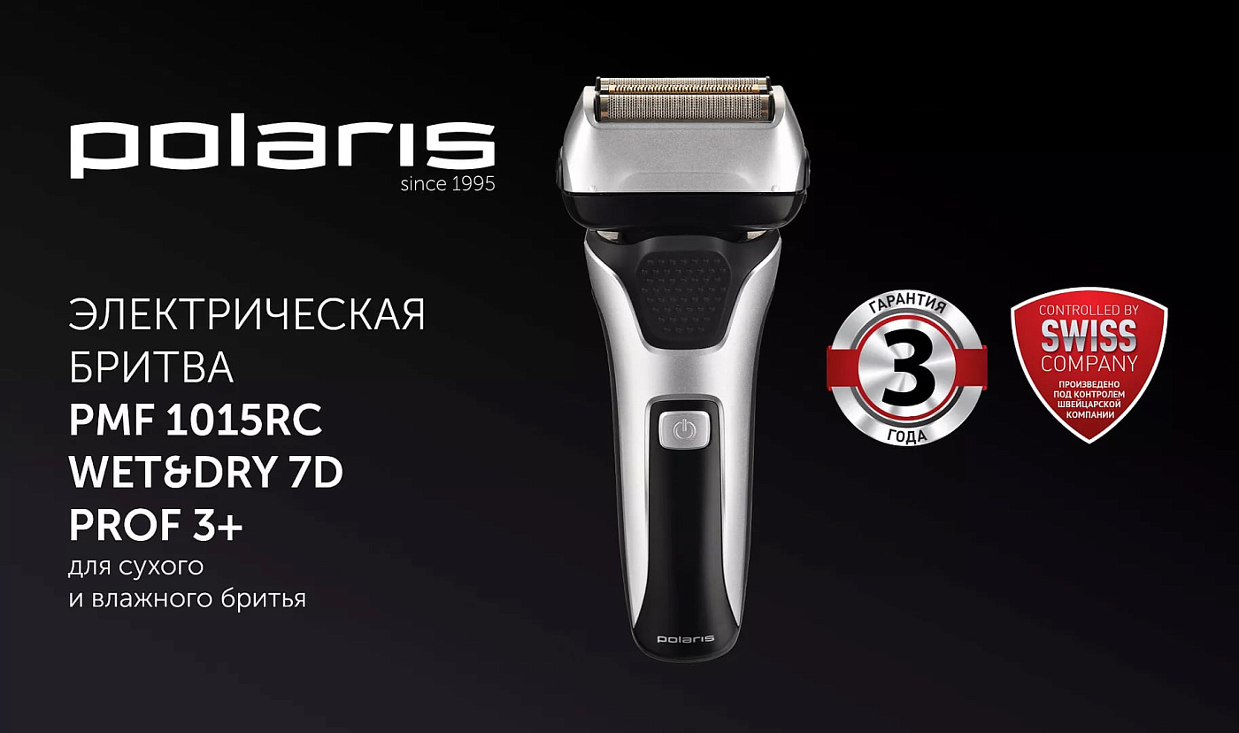 Электрическая бритва Polaris PMF 1015RC wet&dry 7D PROF 3+ - rich_content №0