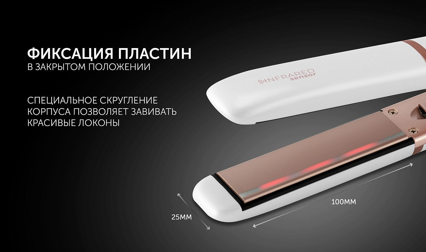 Стайлер Polaris PHS 2022KT InfraRed - rich_content №2
