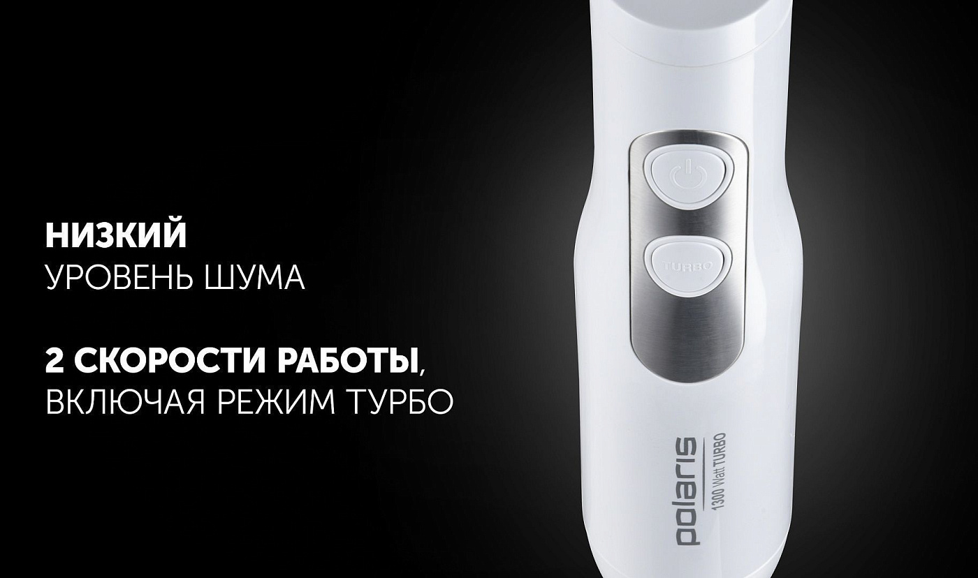 Блендер Polaris PHB 1278 - rich_content №2