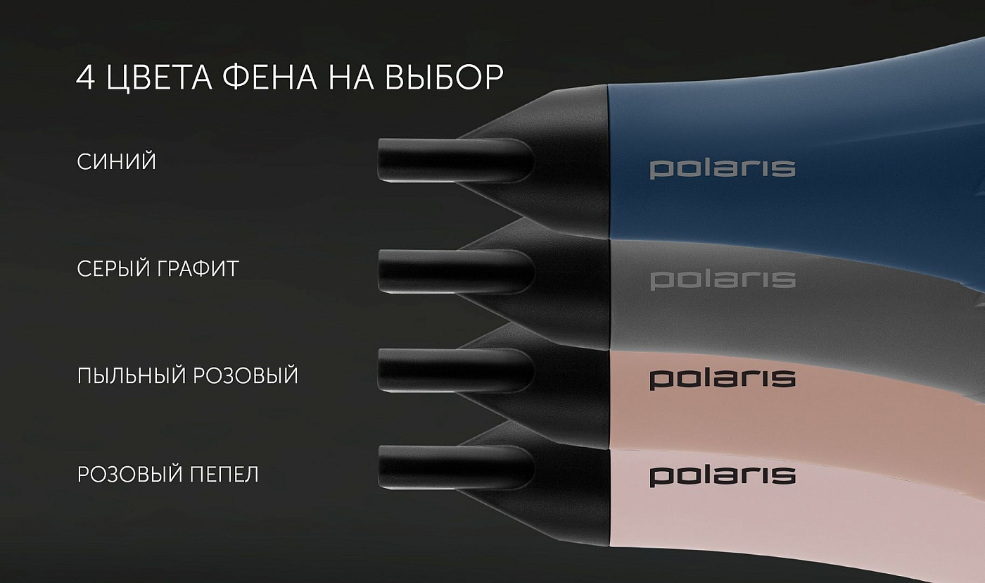 Фен Polaris PHD 2600AСi Salon Hair - rich_content №6