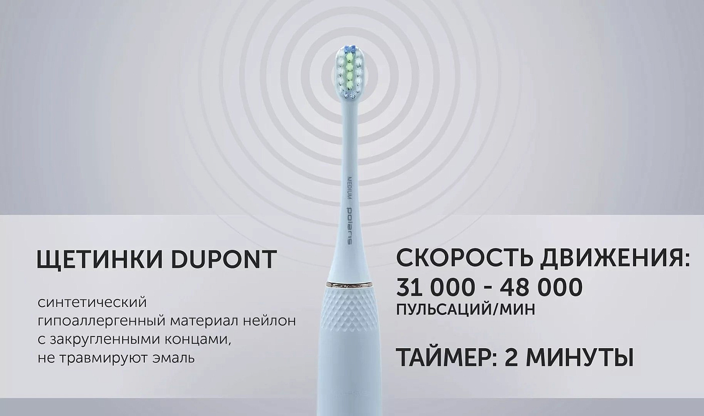 Электрическая зубная щетка Polaris PETB 0701 TC - rich_content №5