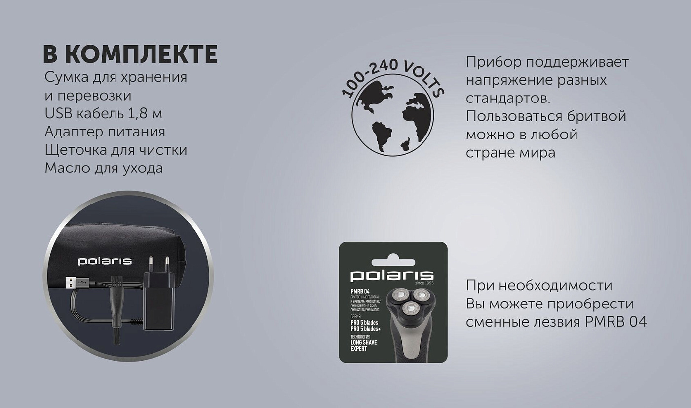 Электрическая бритва Polaris PMR 0420R flex&float 4D PRO - rich_content №7