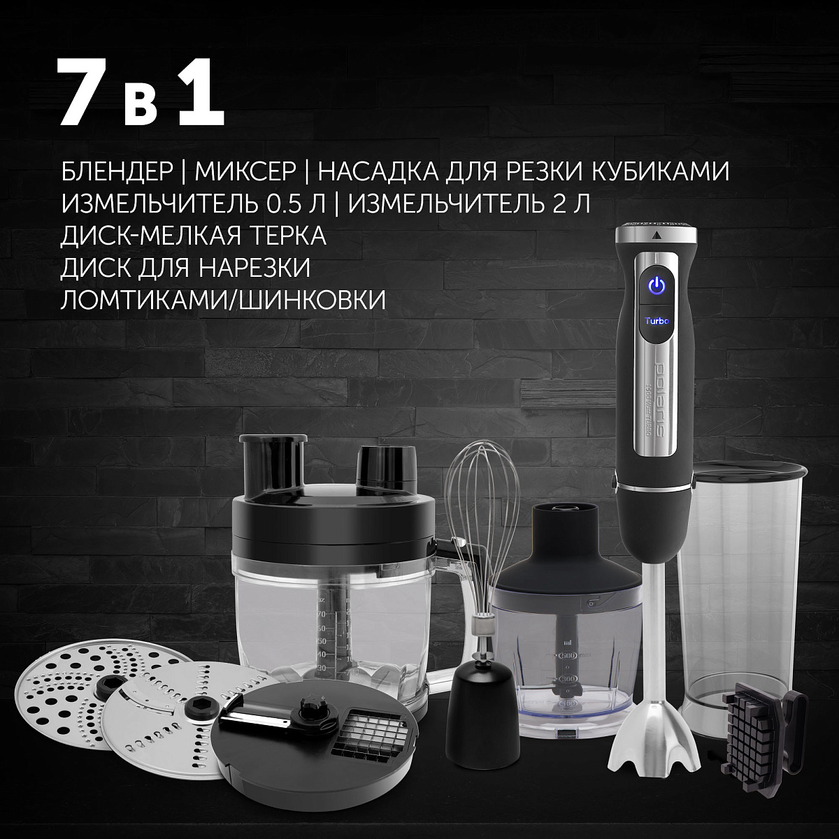 Блендер Polaris PHB 1589AL CUBE - rich_content №1