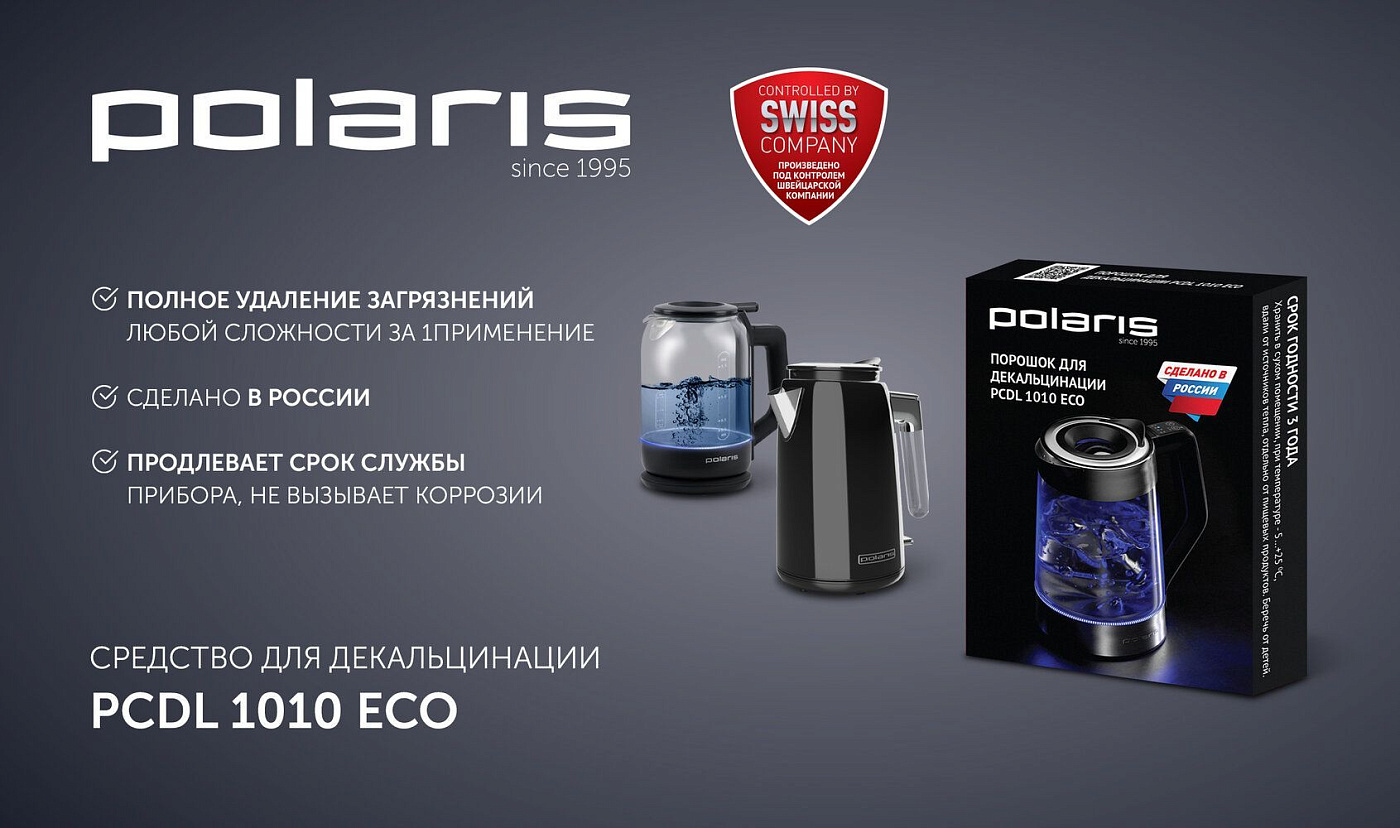Средство для декальцинации для электрочайников  PCDL 1010 ECO - rich_content №0