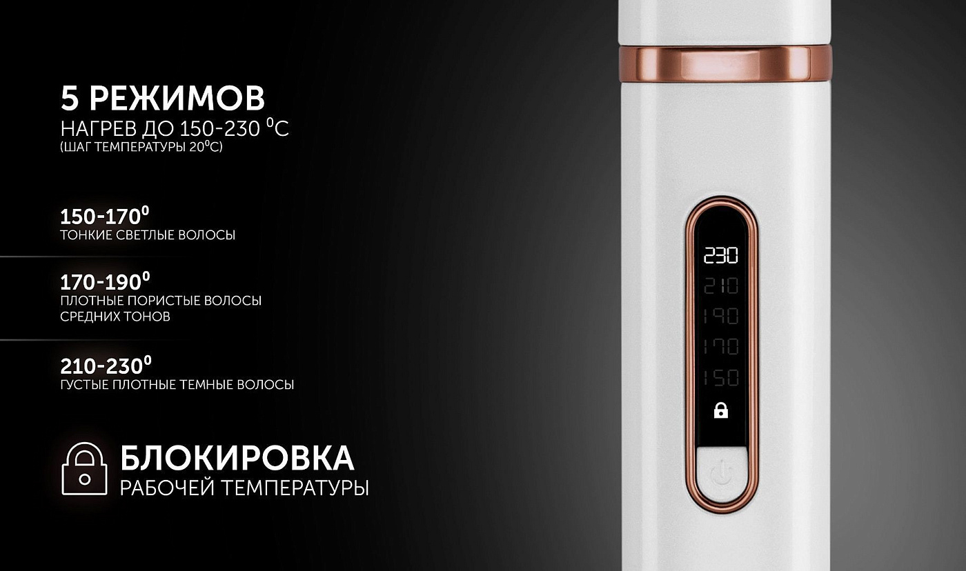 Стайлер Polaris PHS 2022KT InfraRed - rich_content №6