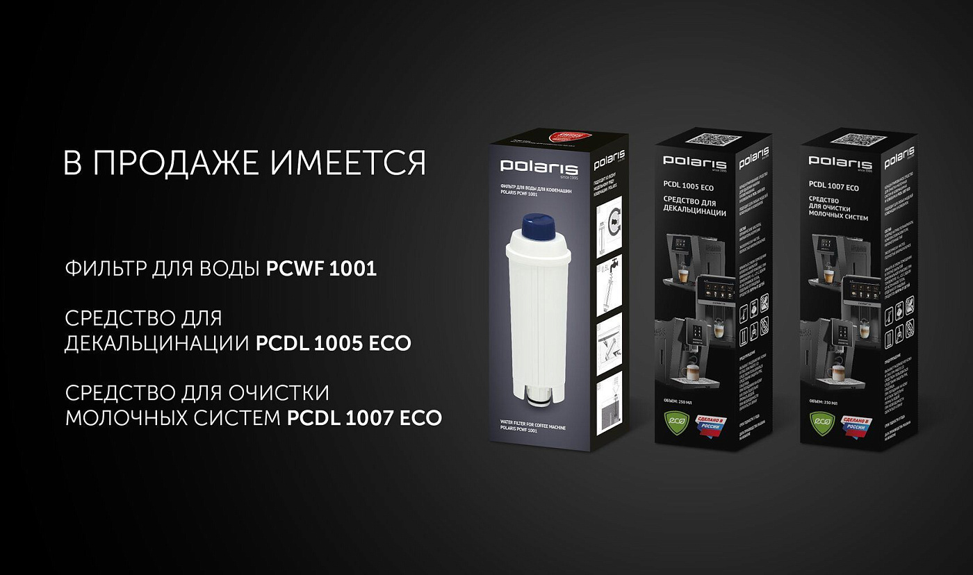 Кофемашина Polaris PACM 2080AC Wi-Fi IQ Home - rich_content №7