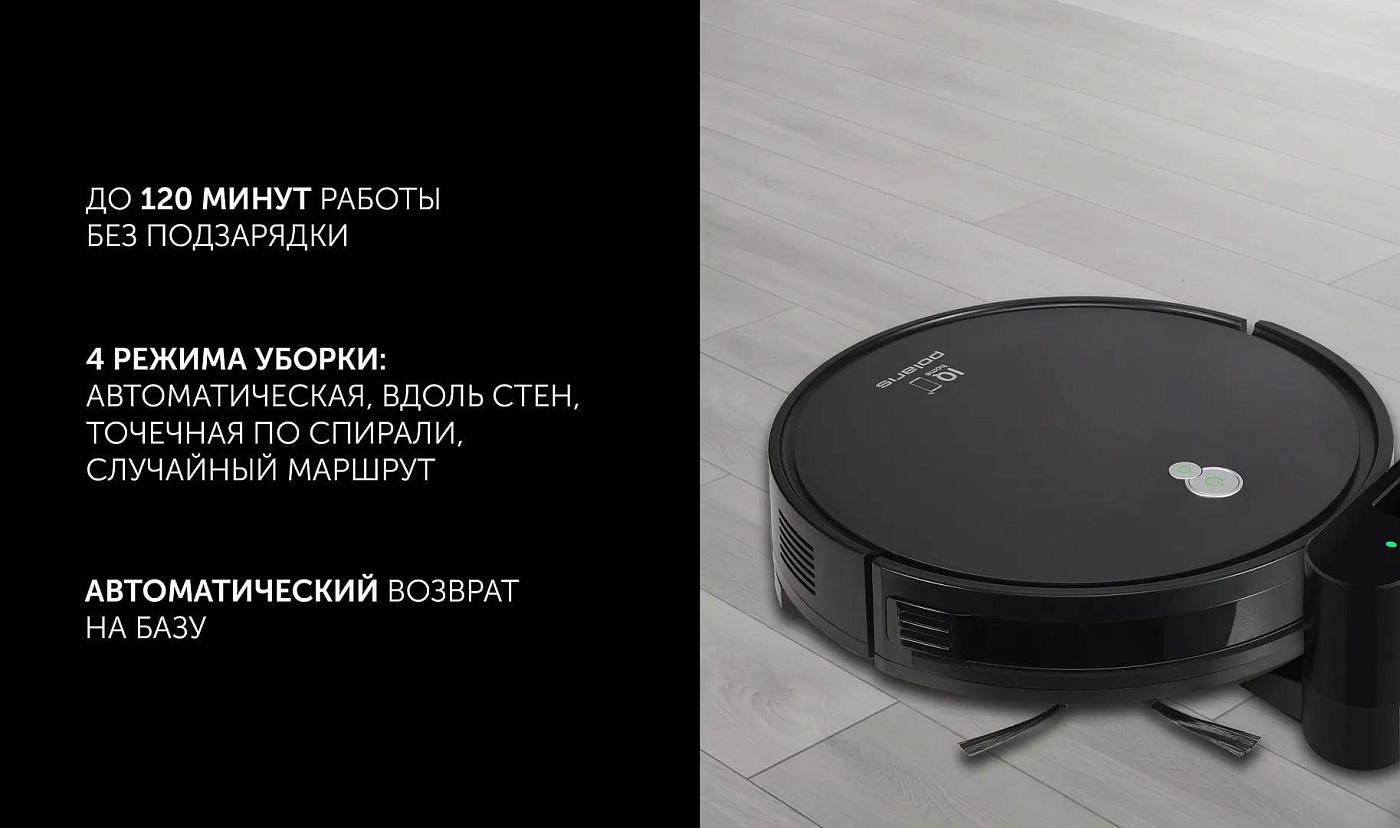Робот-пылесос Polaris PVCR G2 1226 Wi–Fi IQ Home - rich_content №6