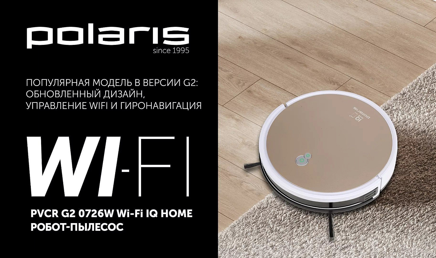 Робот-пылесос Polaris PVCR G2 0726W Wi–Fi IQ Home - rich_content №0