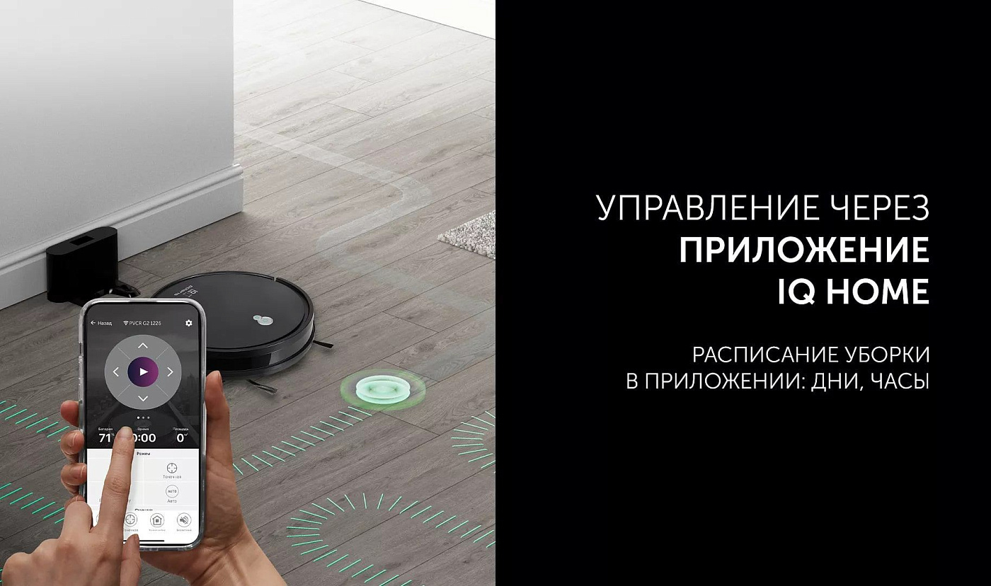 Робот-пылесос Polaris PVCR G2 1226 Wi–Fi IQ Home - rich_content №1