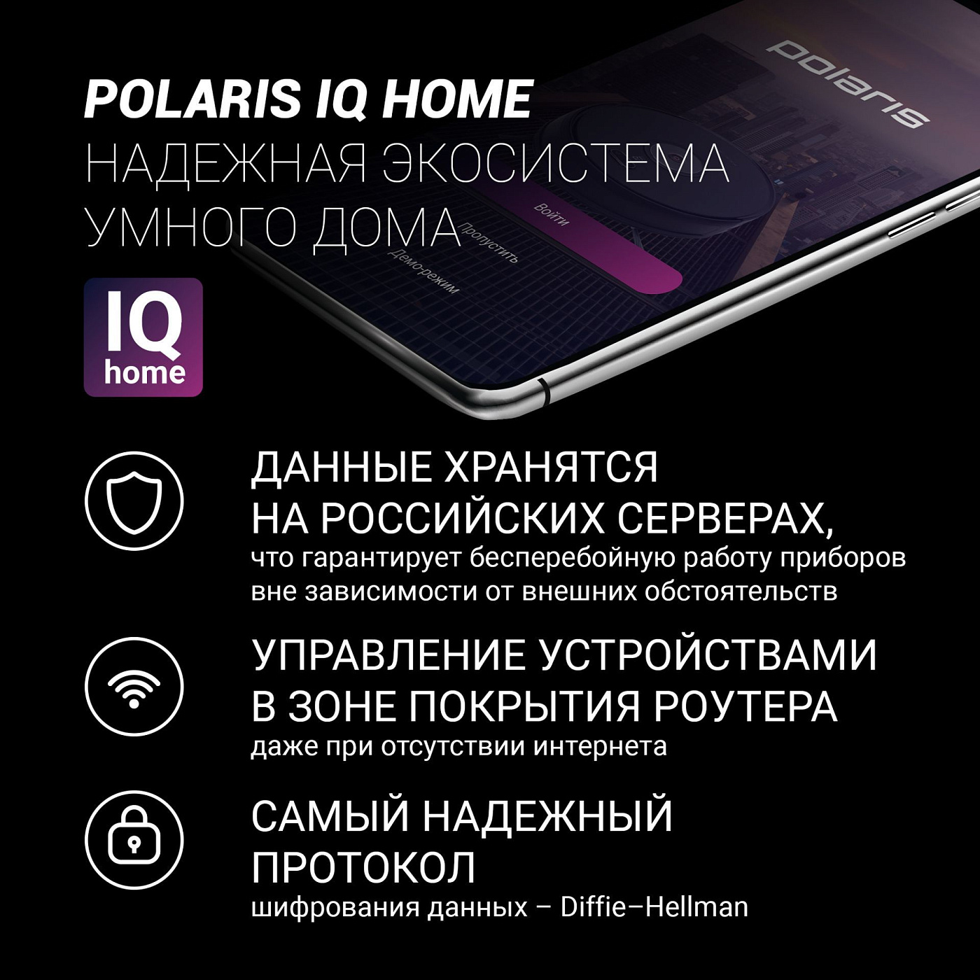 Мультиварка Polaris PMC 5017 Wi FI IQ Home - rich_content №1