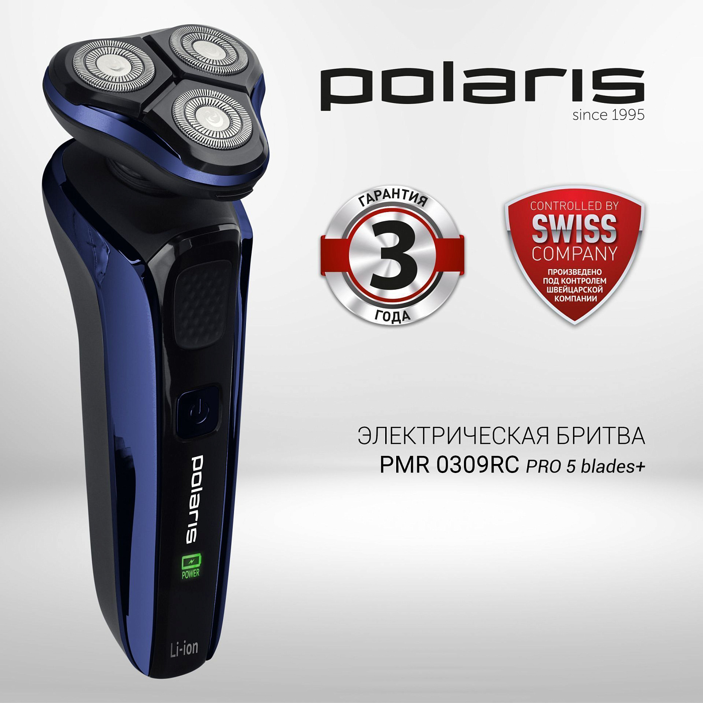 Электрическая бритва Polaris PMR 0309RC PRO 5 BLADES+ - rich_content №0