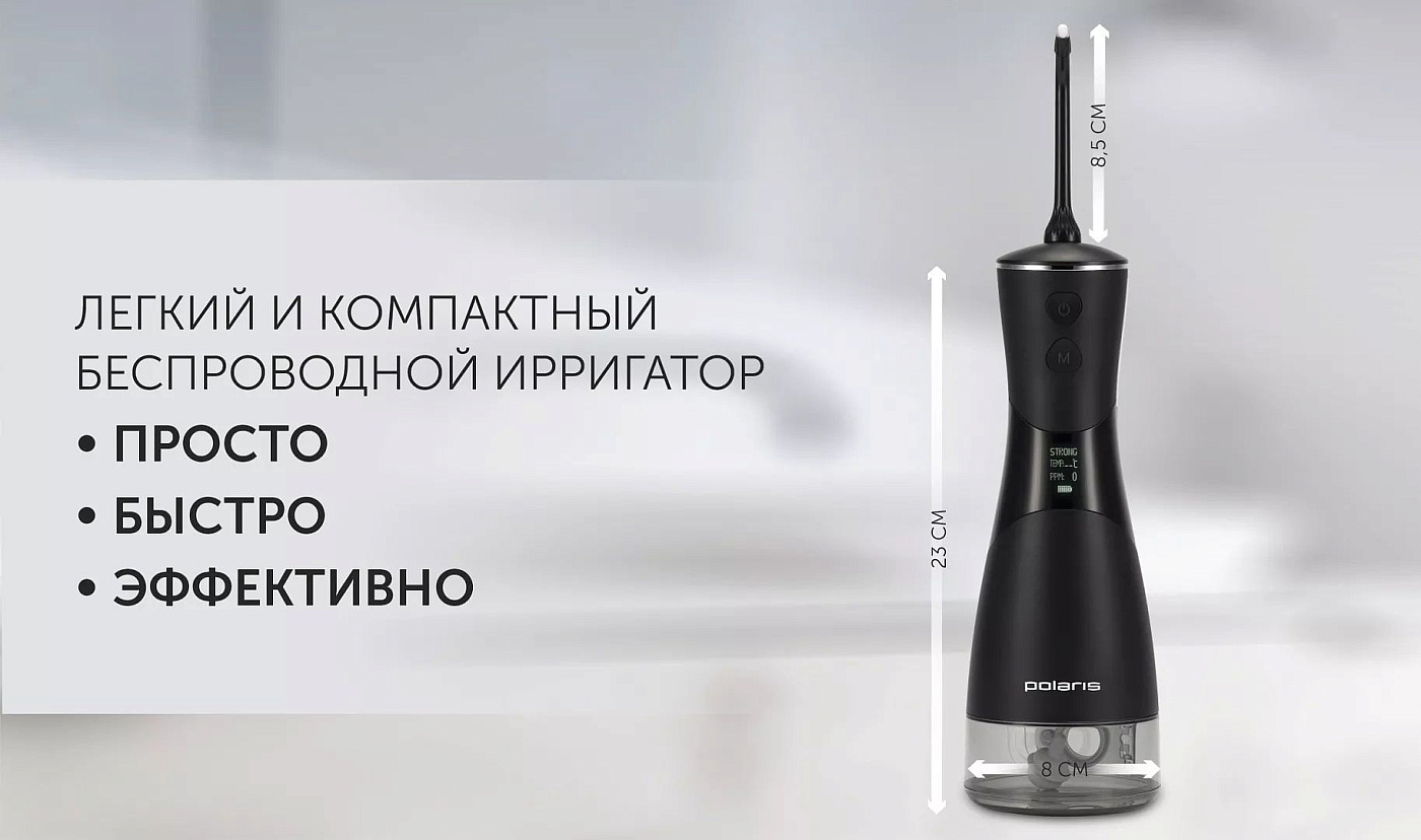 Ирригатор Polaris PWF 0301T Smart Display - rich_content №2