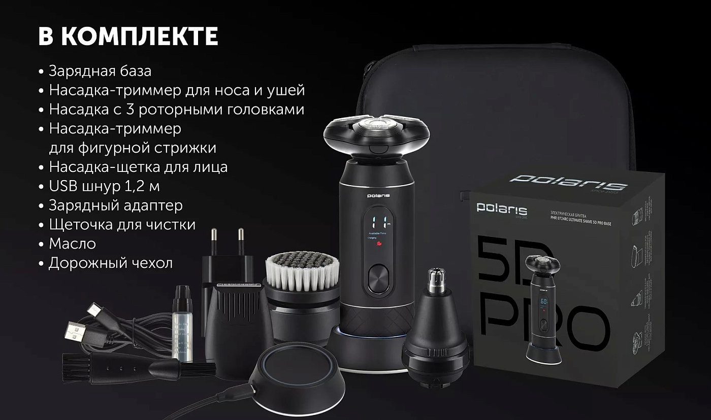 Электрическая бритва Polaris PMR 0724RC Ultimate shave 5D PRO base - rich_content №8