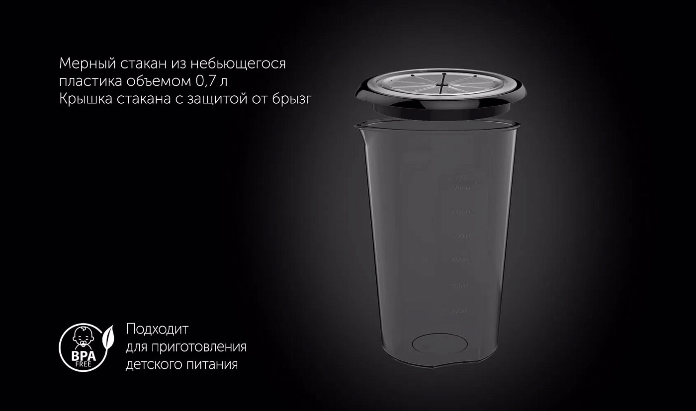Погружной блендер Polaris PHB 1510GL Silent - rich_content №7