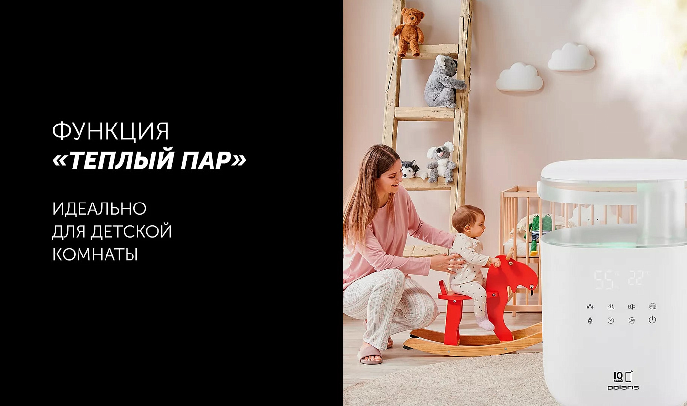 Увлажнитель воздуха Polaris PUH 6060 Wi-Fi IQ Home - rich_content №4