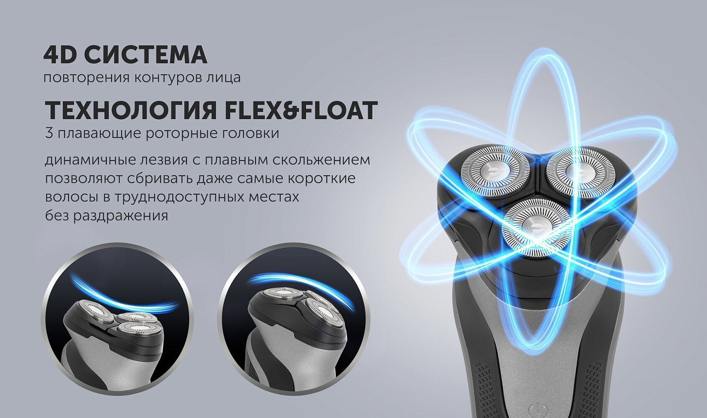Электрическая бритва Polaris PMR 0420R flex&float 4D PRO - rich_content №1
