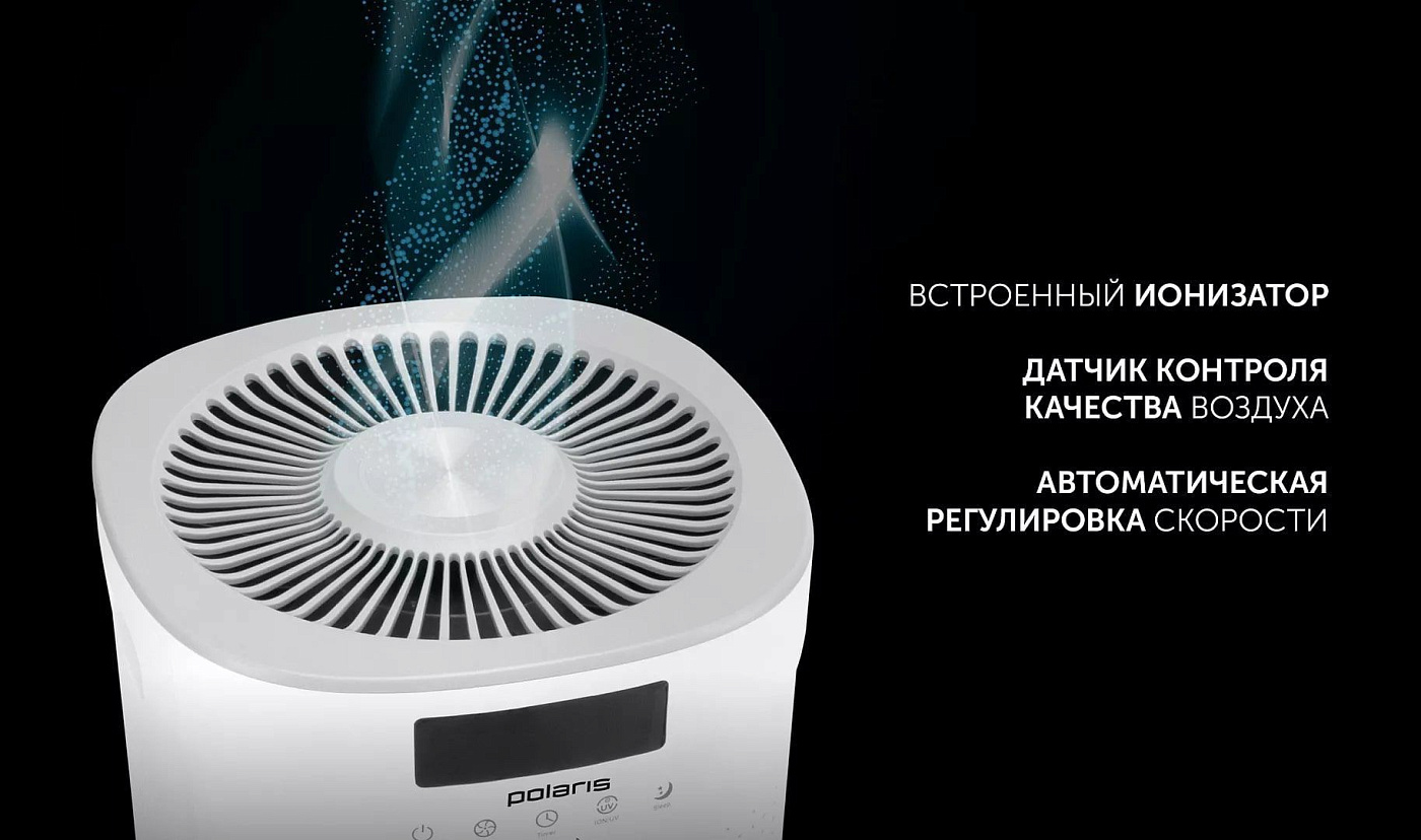 Очиститель воздуха Polaris PPA 4050 WI-FI IQ Home - rich_content №4