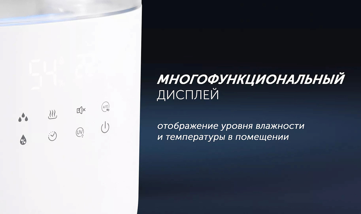 Увлажнитель воздуха Polaris PUH 6060 Wi-Fi IQ Home - rich_content №1