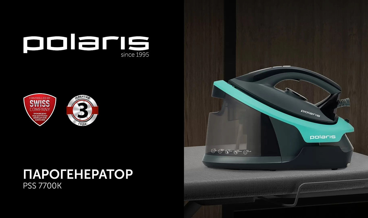 Парогенератор Polaris PSS 7700K - rich_content №6