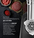 Мясорубка Polaris PMG 2078 RUS - фото превью №10