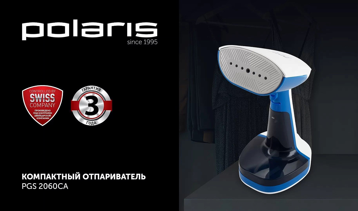 Компактный отпариватель Polaris PGS 2060CA - rich_content №0