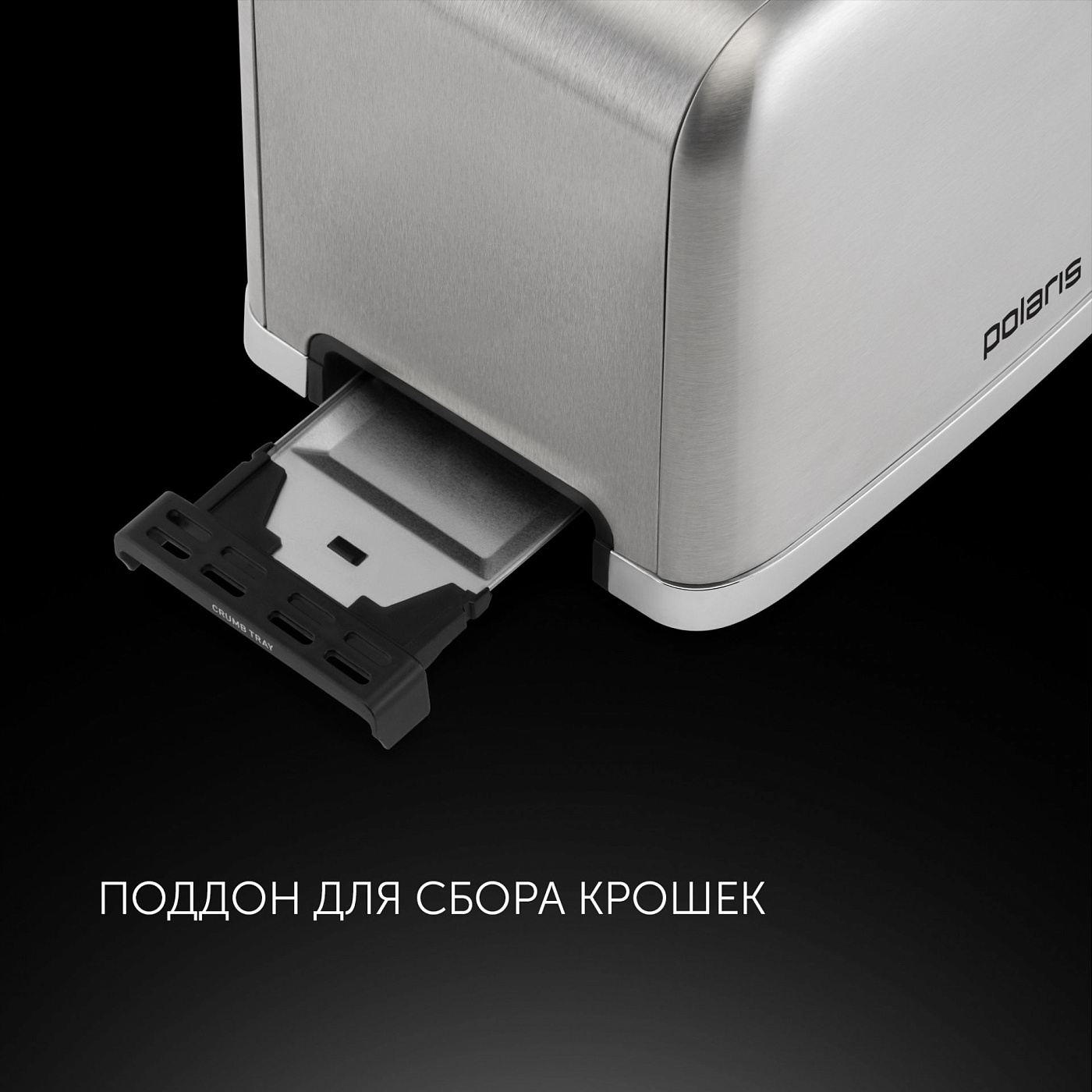 Тостер Polaris PET 0923 - rich_content №3