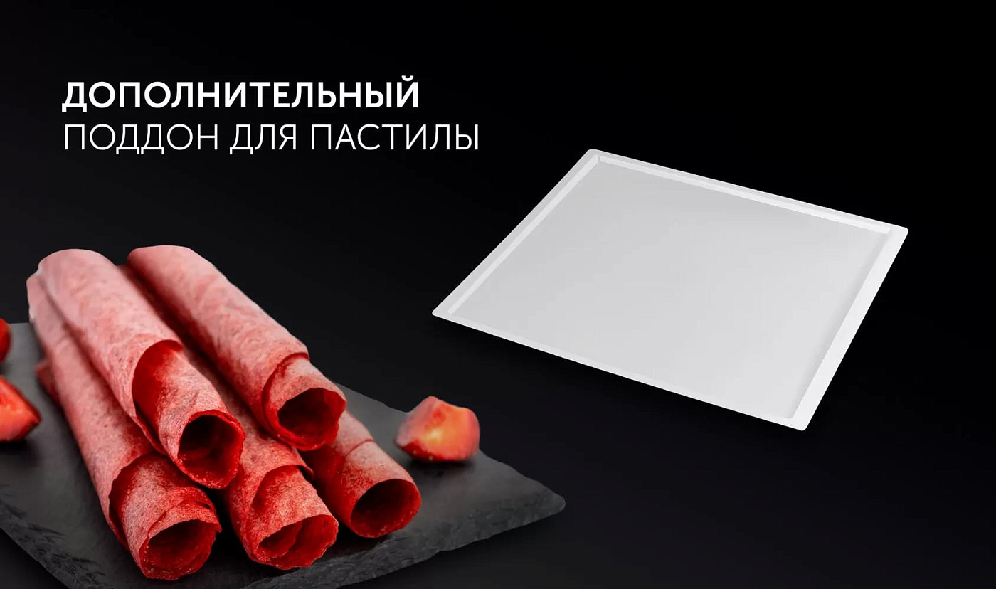 Сушилка для овощей и фруктов PFD 2008SV - rich_content №4