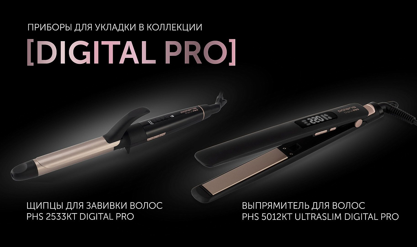 Стайлер Polaris PHS 5012KT UltraSlim Digital PRO - rich_content №8