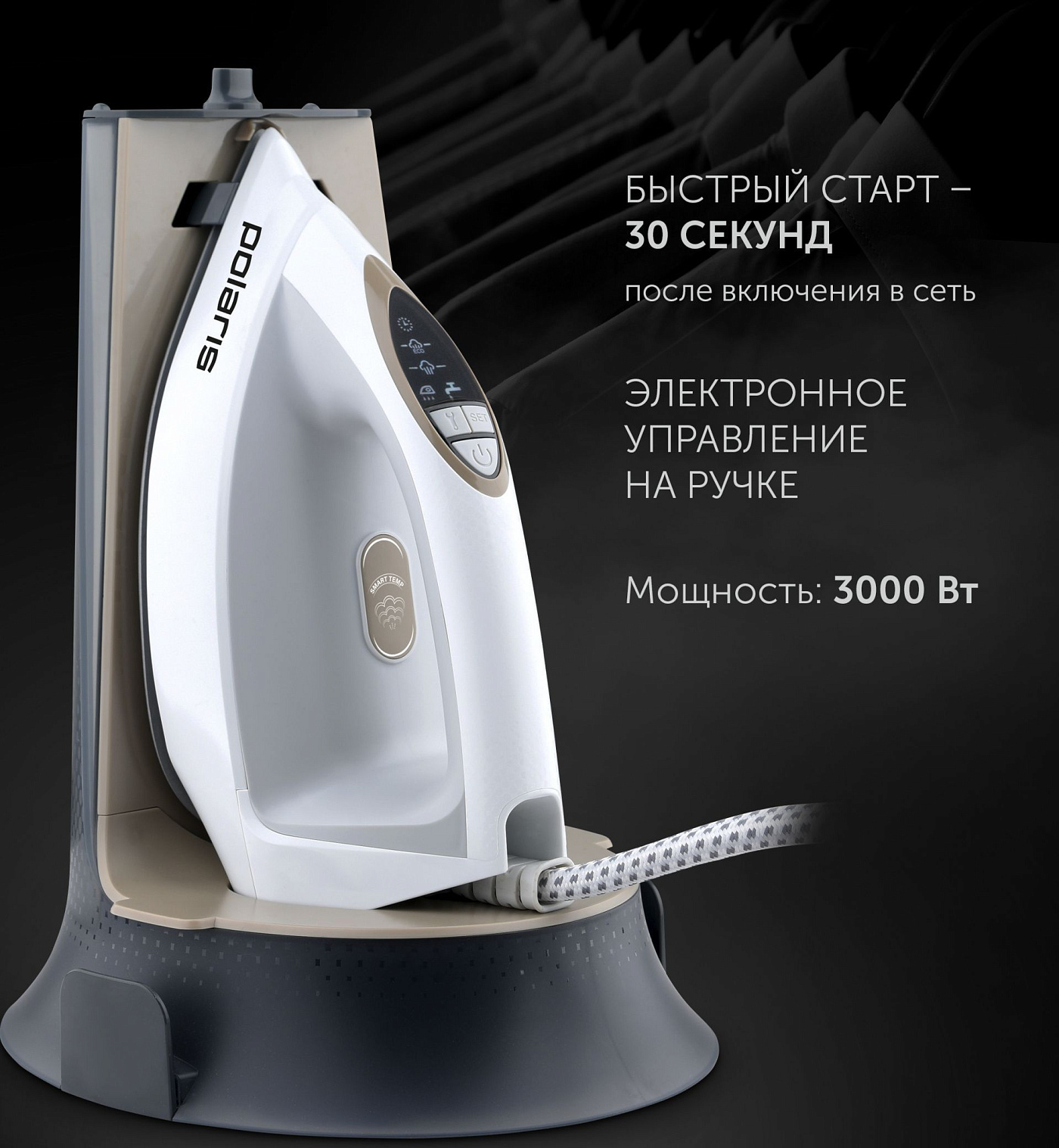 Парогенератор Polaris PSS 7570K - rich_content №0