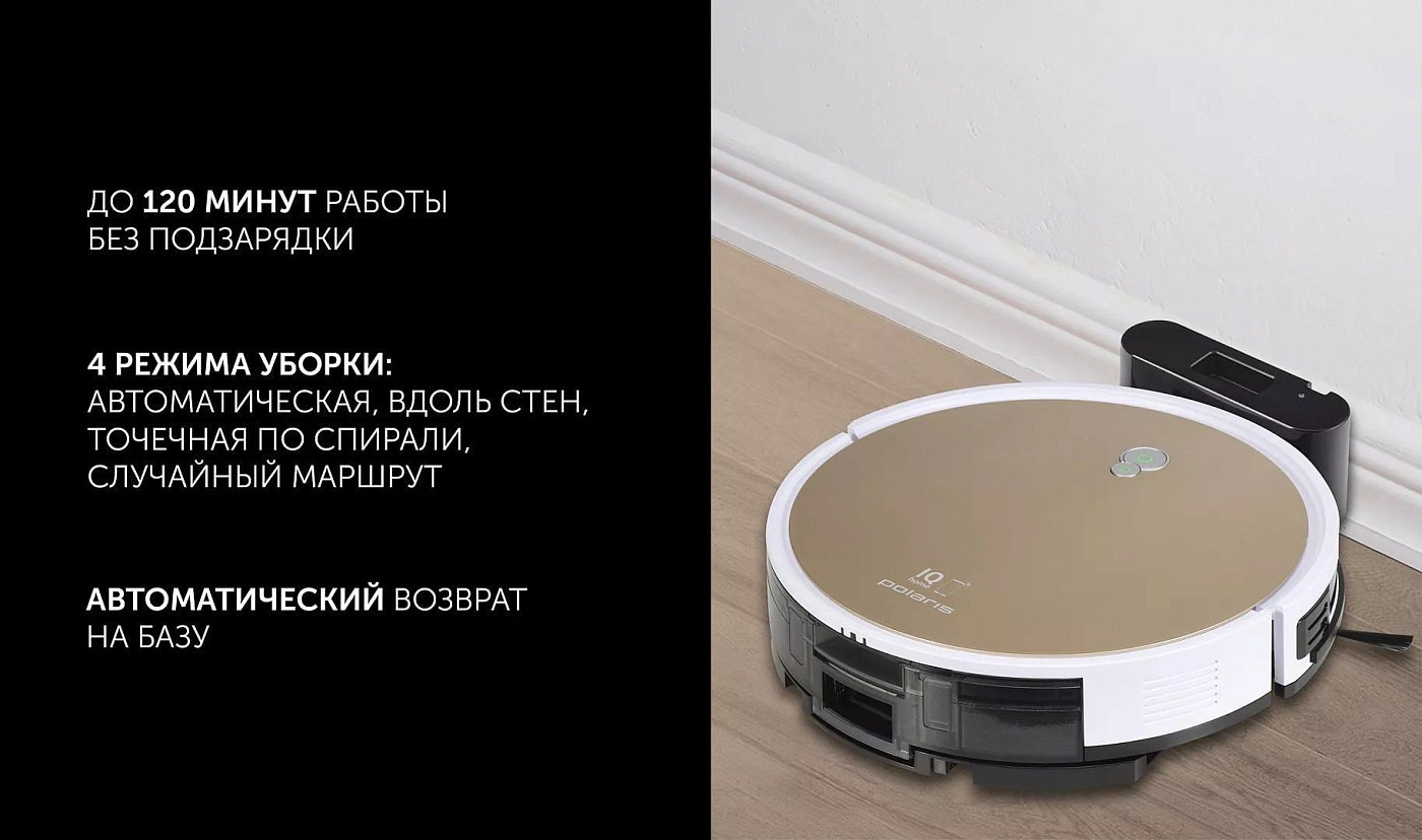 Робот-пылесос Polaris PVCR G2 0726W Wi–Fi IQ Home - rich_content №6