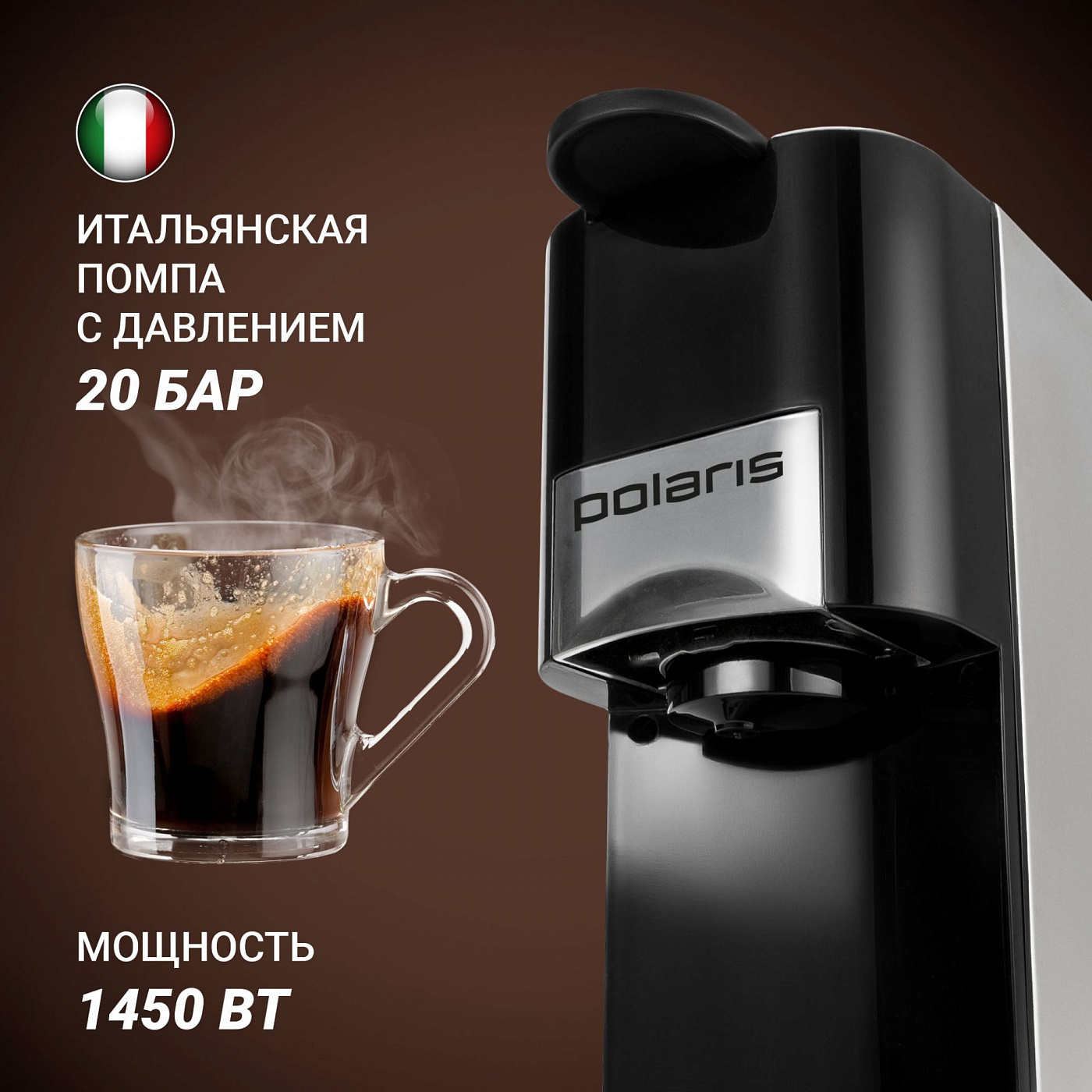 Кофеварка Polaris PCM 2020 3-in-1 - rich_content №2