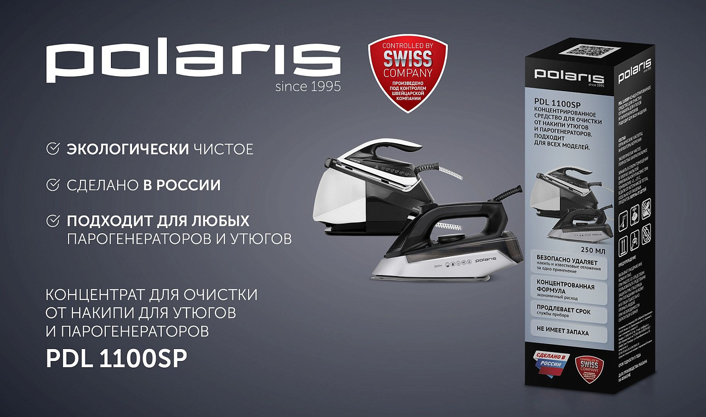 Концентрат для очистки от накипи для утюгов и парогенераторов PDL 1100SP - rich_content №0