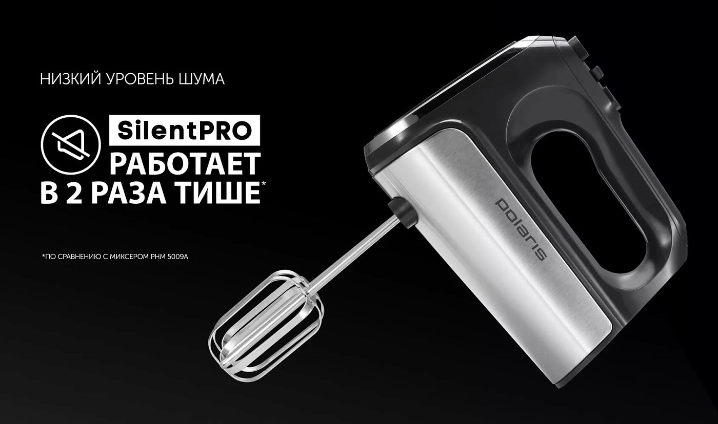 Миксер Polaris PHM 8026A Silent - rich_content №2