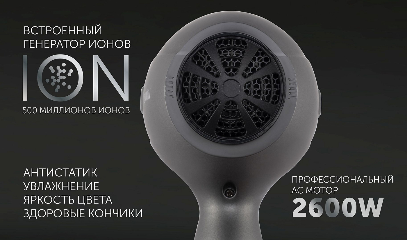 Фен Polaris PHD 2600AСi Salon Hair - rich_content №1